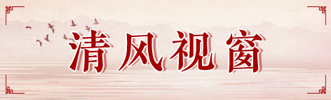 清风视窗