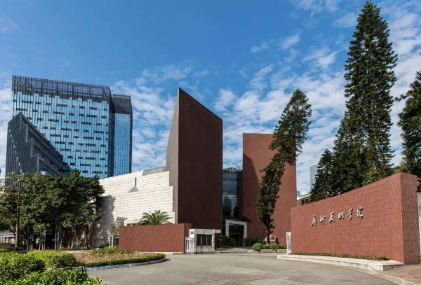广州美术学院 广州美术学院