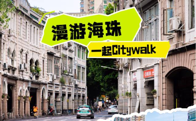 小众Citywalk路线！同福路、南华西路…一起漫游娱乐城平台！