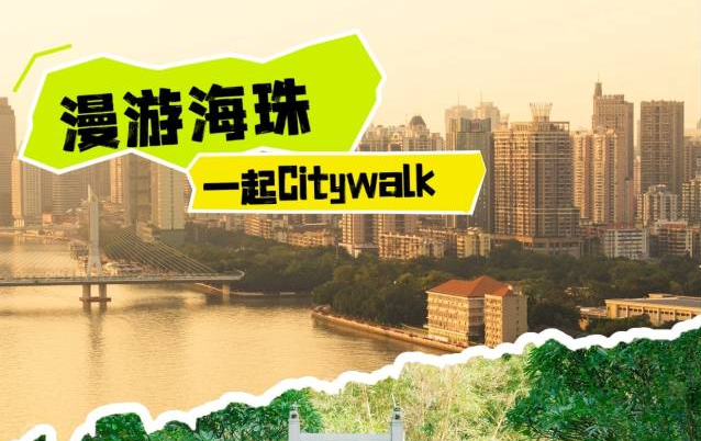 文艺街区X学术殿堂！这条古今交织的漫步路线，周末走起！