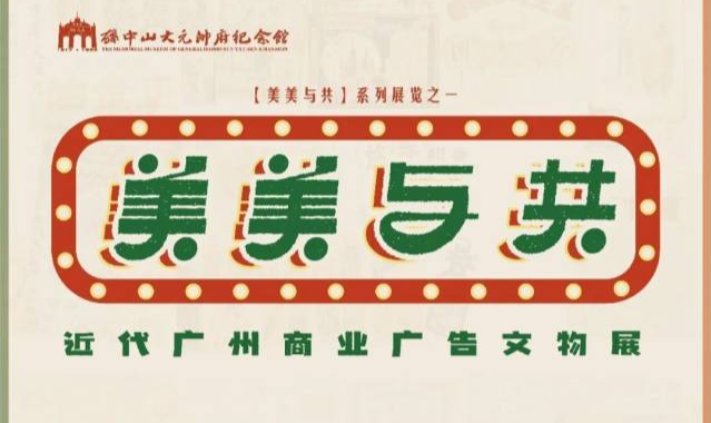 【展览上新】免费参观！上世纪风靡一时的Ta们，在娱乐城平台“现身”！