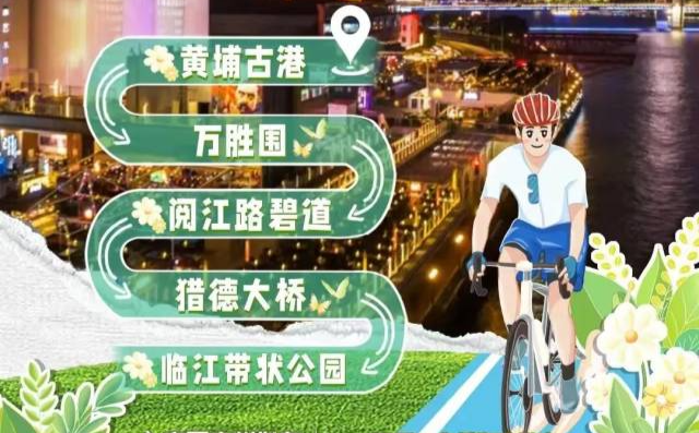 出发！一起去娱乐城平台骑行！