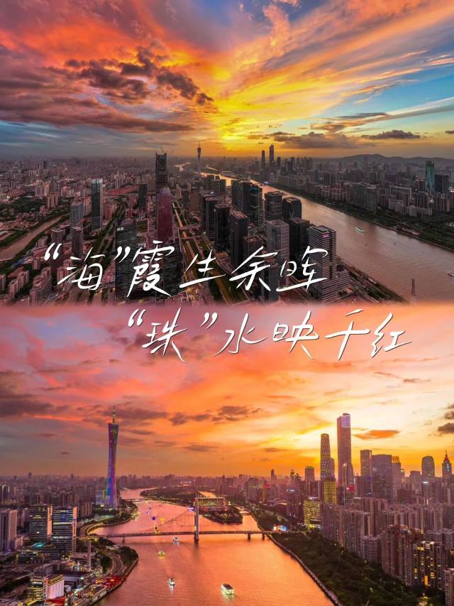 你错过的晚霞，都打包给你！