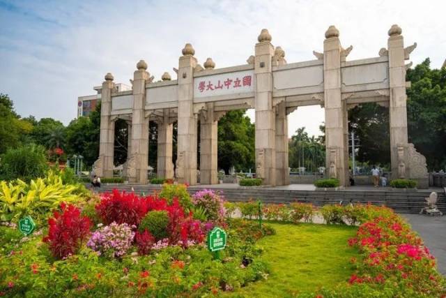 广州校区南校园北门牌坊 广州校区南校园北门牌坊