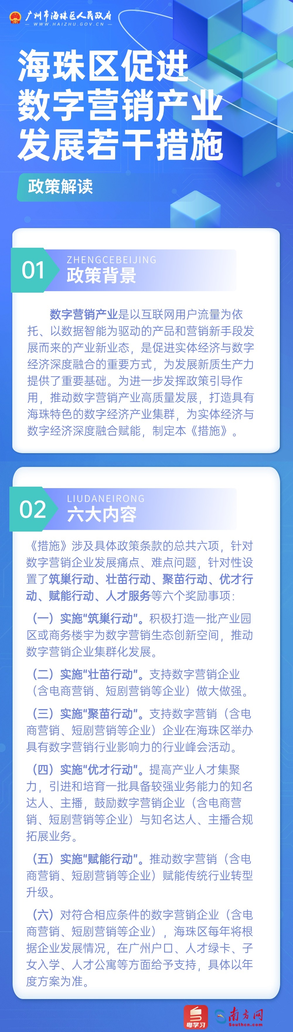 科技风IT互联网数据分析长图.jpg