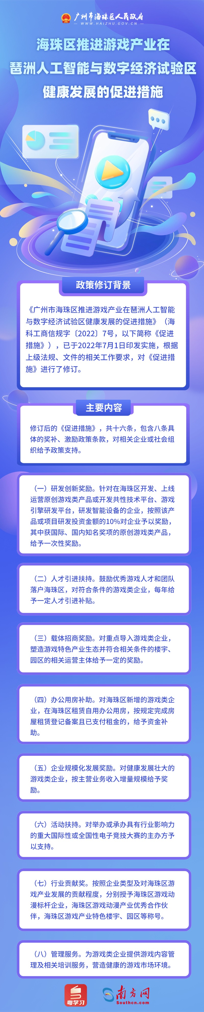 互联网公司年中工作总结工作汇报长图海报.jpg