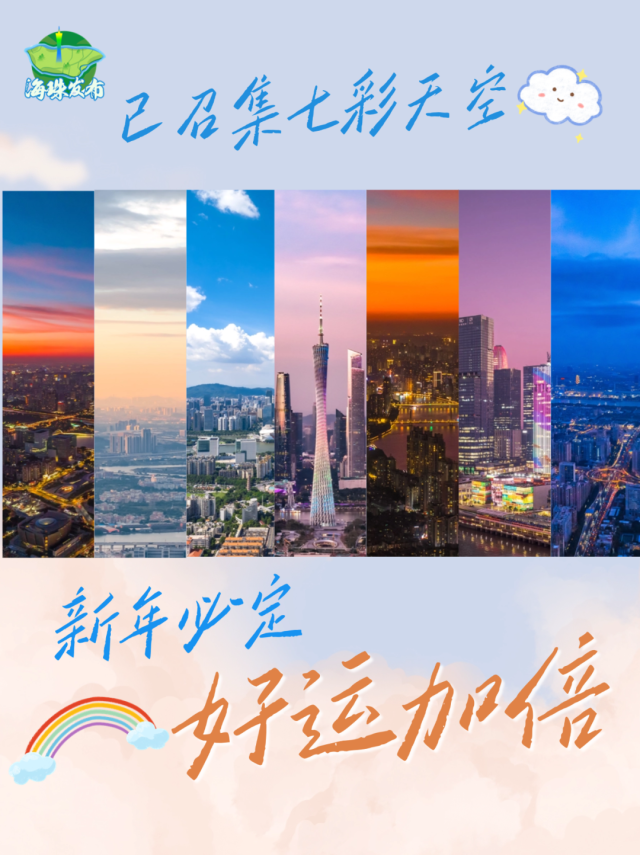 来娱乐城平台看七彩天空，赢新年好运