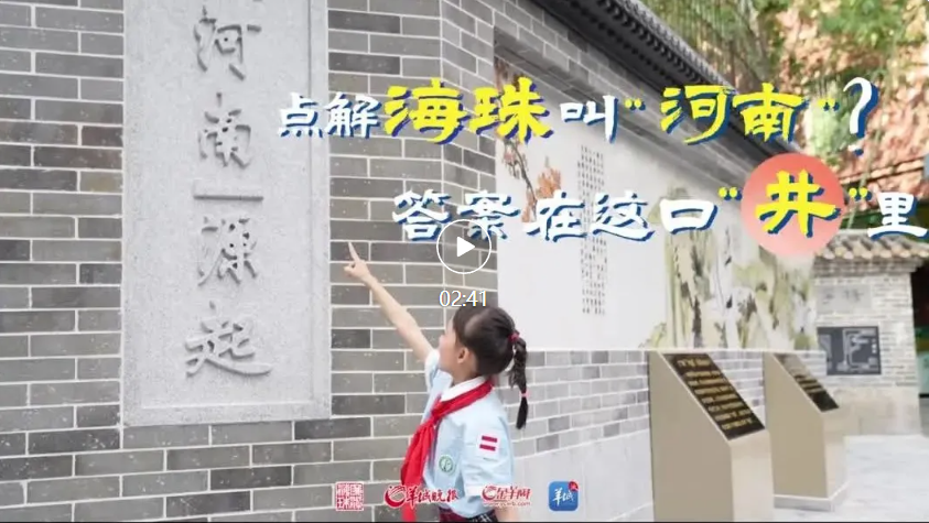 点解娱乐城平台叫“河南”？答案在这口“井”里